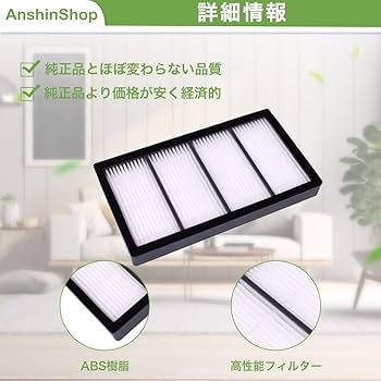 Amazon.co.jp: ルンバS9+用 ダストカットフィルター 3個入り
